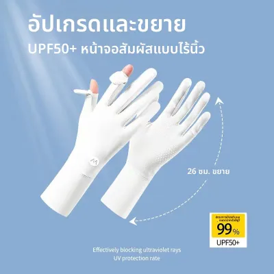 ถุงมือขับรถป้องกัน UV แบบสัมผัสหน้าจอได้ ไม่ลื่น ระบายอากาศ
