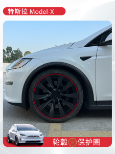 วงแหวนป้องกันล้อ Tesla Model X/S/Y โลหะอลูมิเนียม อุปกรณ์ตกแต่งรถยนต์ ป้องกันการชน ป้องกันรอยขีดข่วน วงแหวนป้องกันล้อ