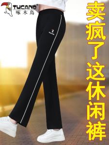 กางเกงกีฬาผู้หญิง TUCANO ทรงตรงบางฤดูใบไม้ผลิและฤดูร้อน กางเกงขายาวลำลองสำหรับผู้หญิง ทรงหลวม ทรงเข้ารูป ทรงเข้ารูป