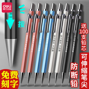 Deli Automatic Metal Pencil 0.5mm Writing Press Type Activity Lead Not Easy to Break with Eraser Head for Students Drawing