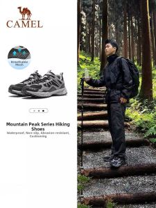 CAMEL | Breathable Slip-resistant Durable Hiking Shoes