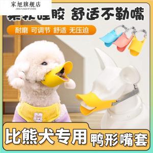 Bichon Dog Mouth Cover Anti-Bark Anti-Eating Small to Medium Size Dogs Prevent Dog Crying Circle Noisemaker Pet Supplies