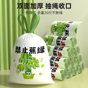 Banana Green Thickened Kitchen Plastic Garbage Bags Home Use Handheld Automatic Opening Mouth Large Size Printing Trash Bags
