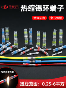Waterproof Quick Connect Wire Terminal Ring Tool Pressure Free Heat Shrink Solder Tube Network Cable Splicing Electrical Parts