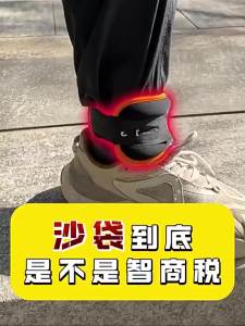 XINYIWANJIA | Tạ Đeo Chân Điều Chỉnh Được 5kg