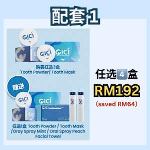 🎁CICI OSMY SOM 1全现货当天即发 cici美白牙贴 牙粉