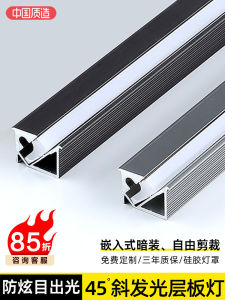 Smart Embedded Shelf Lighting Strip LED Linear Light Bar Closet Intelligent Alcohol Cabinet Sensor Slot Lighting 45 Degree Angle
