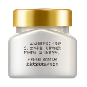 Dayao Eye Corner Wrinkle Cream 20g per Bottle Fades Fine Lines Moisturizes Hydrates Nourishes Lifting Tightening Eye Cream