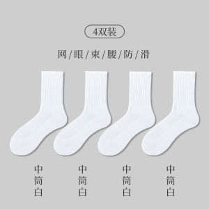 White Cotton Mens Mid-High Tube Socks 7 Pairs Spring Autumn Style Towel Bottom Sports Long Socks for Men