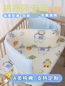 Class A One-Piece Baby Bed Fence Fence Soft Bag Kids Pure Cotton Patchwork Bed Fence Block Bean Velvet Fence Bed Fence Edge Covered