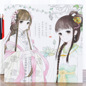 เด็กโบราณสไตล์สมุดระบายสี Miracle บทกวีและภาพวาด สําหรับสาวเจ้าหญิงโรงเรียนประถมศึกษา Drawing Book Graffiti การเรียนรู้วาด