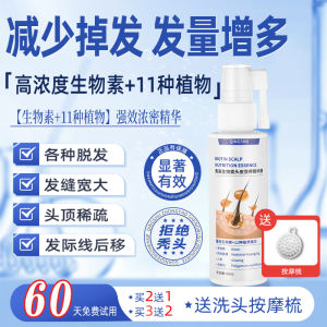 Kem Dưỡng Da Đầu Dày Dặn Biothrive Nourishing Scalp Growth Fluid Nourishing Hair Follicle Care for Stronger Hair