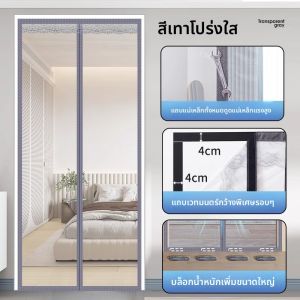 ผ้าคลุมประตูพลาสติกใสสำหรับกันลมสำหรับห้องครัวในฤดูหนาว ป้องกันการรั่วไหลของอากาศ ไม่ต้องเจาะรู ป้องกันแมลง ใช้ในบ้าน