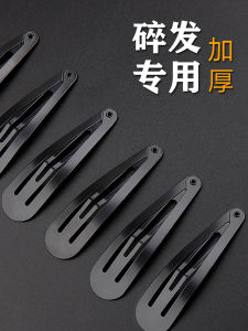 Side Black Clip Hairware Small Hairclip Female 2023 New Arrival Bang Clip Forehead Handy Gadget Back Head Broken Hair BB Clip