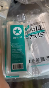 ถุงหิ้ว LL เหนียว ไฮโซ ใสปิ๊ง รับน้ำหนักได้ดี แพคละ 500 กรัม ตราดาว