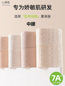 Antibacterial Pure Cotton Womens Mid-Waist Triangle Panties Breathable Seamless Underwear Comfortable Cotton Shorts