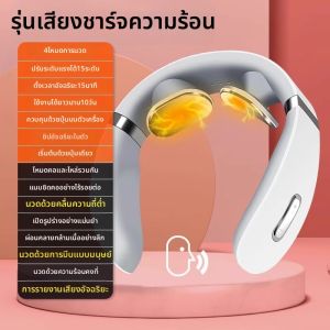 เครื่องรับประทานไฟฟ้าแบบอัจฉริยะสำหรับนวดคอและไหล่ อบไอน้ำแบบอัจฉริยะ ช่วยปรับระบบกระดูกสันหลังให้ไหลได้ดี