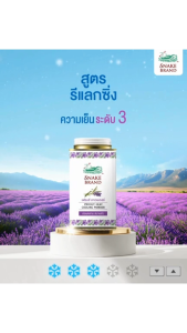Snake Brand แป้งเย็นตรางู รีแล็กซิ่ง ลาเวนเดอร์ 50 กรัม x 6 กระป๋อง Snake Brand Cooling Powder Relaxing Lavender 50g.x6 หอมผ่อนคลาย สบายผิว