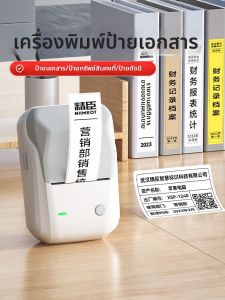 Niimbot | Small Portable Thermal Printer Label Printing