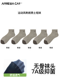 Pure Cotton Anti-Odor Anti-Fungus Mens No-Show Sports Socks Summer Thin Lightweight Breathable 2025 New Popular Short Socks