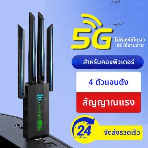 อะแดปเตอร์ไวไฟ 1200Mbps 4 เสาอากาศ USB3.0 การ์ดเครือข่ายไร้สายความเร็วสูงดูอัลแบนด์ 2.4G/5Ghz Wi-Fi Dongle 802.11AC สำหรับวิน 10/11
