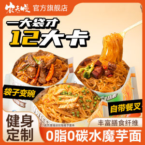 Low Fat Taro Noodles Ready to Eat Sugar Free Meal Replacement Cold Noodles Convenient Fast Food Weight Loss Diet Noodles