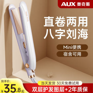 AUX Hair Curling Iron Straightening Two-In-One Mini Portable Long Lasting Styling Negative Ion for Bangs Home Travel Use