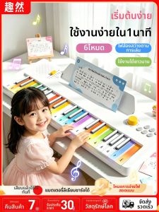 QU RAN | Beginner Children Electronic Piano Toy