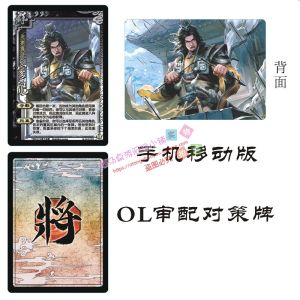 Three Kingdoms Military General Card Kill God Attachment Ol New Military General Review Hand Kill Exclusive New Military General 5 Board Game Expansion Package