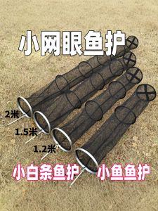 Portable Stream Fish Guard Small Net Eye Wild Fishing Camping Travel Gear Light String Suitable for Small Fish And Trout