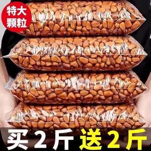 Extra Large Opened Roasted Pine Nuts 500g
