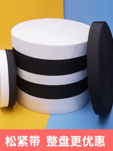 Handian Elastic Band Width Thickened Elastic Rubber Band Flat Rubber Band Rope Household Pants Waist of Trousers Pants Thin Rubber Band