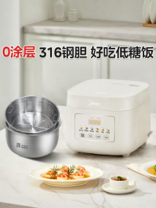 Midea | Non-stick Low Sugar Separate Rice Soup 316L Steel Rice Cooker
