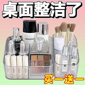 Transparent Acrylic Makeup Storage Box Premium Feel Cosmetic And Skincare Products Desk Organizer Desktop Makeup Rack