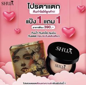 💥🌼ของแท้ พร้อมส่ง 📌แป้งชัว shua 2 ตลับ 389 บาท ติดทน กันน้ำ เทคโนโลยีจากเกาหลีปรับสีใช้ได้ทุกสีผิว หน้าไม่มัน ไม่เยิ้มแป้งตลับชัว แป้งกันน้ำ บำรุงผิว SHUA นวัตกรรมเกาหลี กันแดด TWOWAY CAKE SPF 35 PA+++ ปกปิด คุมมัน 6 ชั่วโมง
