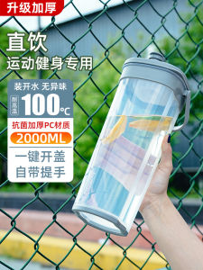 Large Capacity Fitness Water Bottle Men Women Outdoor Sports Drink Cup High Temperature Resistant Durable PP Material Japanese Style