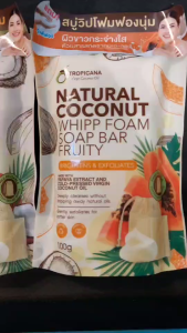 Tropicana Natural Coconut Whipp Froam Soap Bar สบู่วิปโฟม ขนาด 100 กรัม สบู่ ฟองนุ่ม แถมถุงในซอง ทรอปิคานา
