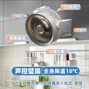Smart Voice Controlled USB Charging Wall Mounted Fan High Wind Power Circulation Long Endurance Bathroom Kitchen Desktop Fan