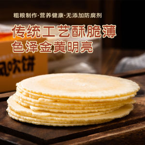 Huangji Pumpkin Flavored Wind-Blown Biscuit Large Pack Special Snacks Crispy Cookies Year Goods Traditional Chinese Snack