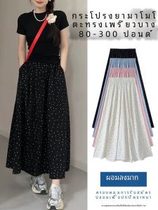 Large Size Dots Lightweight Summer Mid-Length A-Line Skirt