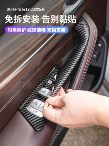 BMW New 5 Series Interior Door Pull Handle 525Li530 Door Handle G38G30 Armrest Window Raise Decorative Frame Car Accessories