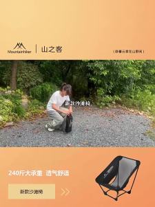 Mountainhiker | MOUNTAINHIKER Ultra-Light Low-Profile Folding Moon Chair for Ground Use: Portable Mesh CORDURA Stool for Outdoor Camping Hiking