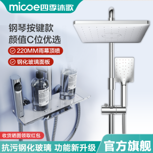 Smart Shower Head Bathroom Accessories Pianoforte Key Design High Pressure Bathing Home Use Shower Set Four Seasons Shower