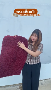 พรม พรมเช็ดเท้า ไมโครไฟเบอร์ พรมเช็ดเท้าตัวหนอน  เนื้อเต็ม  ขนาดใหญ่พิเศษ ขนาด  50*80 CM