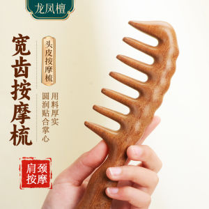 Thảm Cọ Tóc Gỗ Đàn Hương Dày Răng Rộng Cọ Tóc Xoăn Cọ Tóc Mát-xa Cọ Tóc Đầu Cọ Tóc Chăm Sóc Da Đầu Cọ Tóc Cỡ Lớn