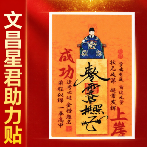 FUGUANGPUZHAO | Motivational Metal Stickers for Exams