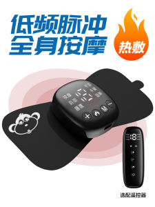 Portable Acupoint Massage Sticker Low Frequency Pulse Device Electrotherapy Acupuncture Gel Patch Multi-Function Meridian Massager