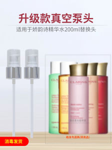 Suitable for Clarins Little Sister Water Yellow Water Orange Gouache Water 200ml Replacement Pressing Head Nozzle Vacuum Pump Head