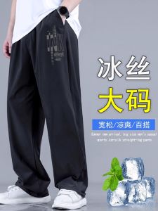plus Size Mens Sporty Casual Wide Leg Pants Summer Quick Dry Thin Straight Tube Ice Silk Leisure Trousers for Big Size Men