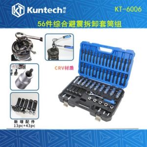 62-Piece Durable Spring Removal Wrench Set Specialized Tool for Shock Absorber Disassembly And Installation Socket Set for Auto Repair